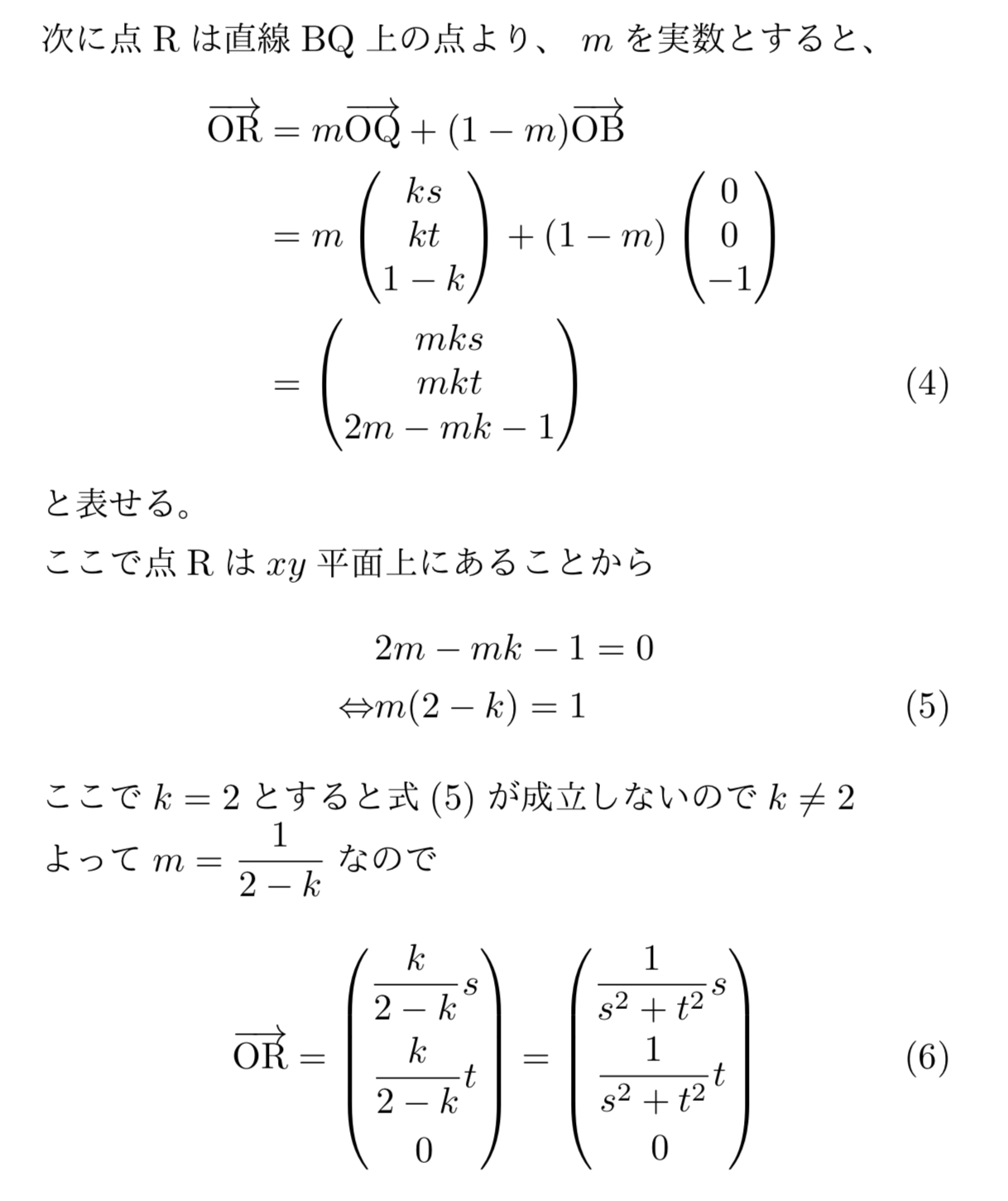 岡山大学16理系数学大問4をベクトルで解説 ぷっちょのput Your Hands Up